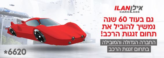 אילן