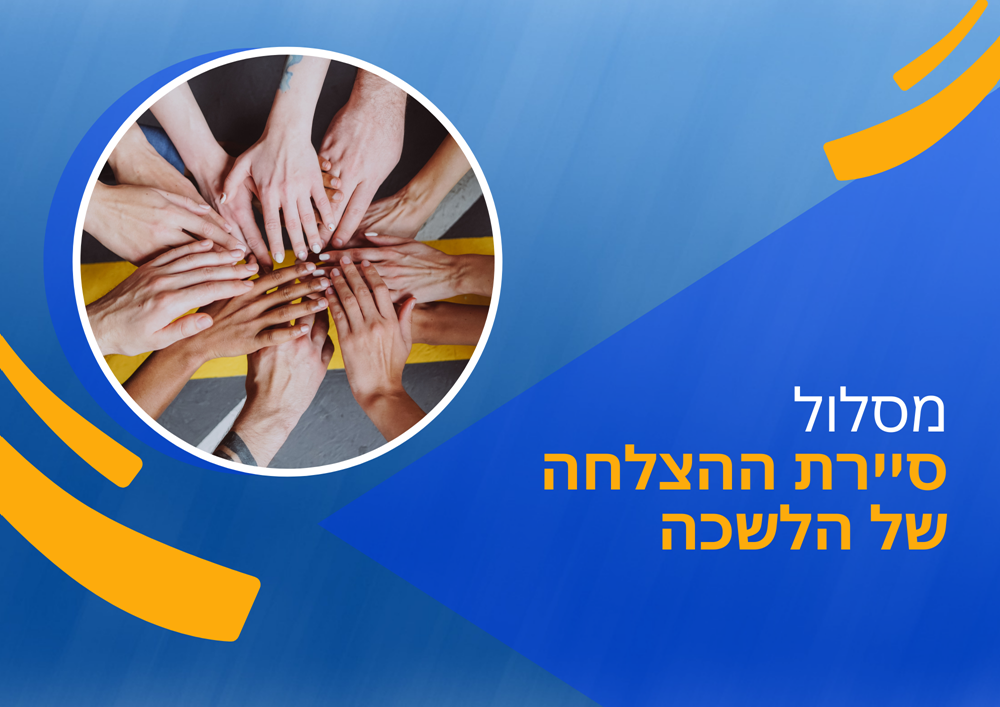 סיירת