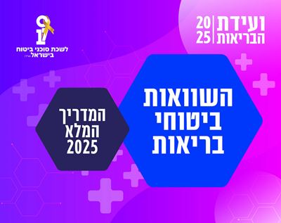 המדריך המלא 2025